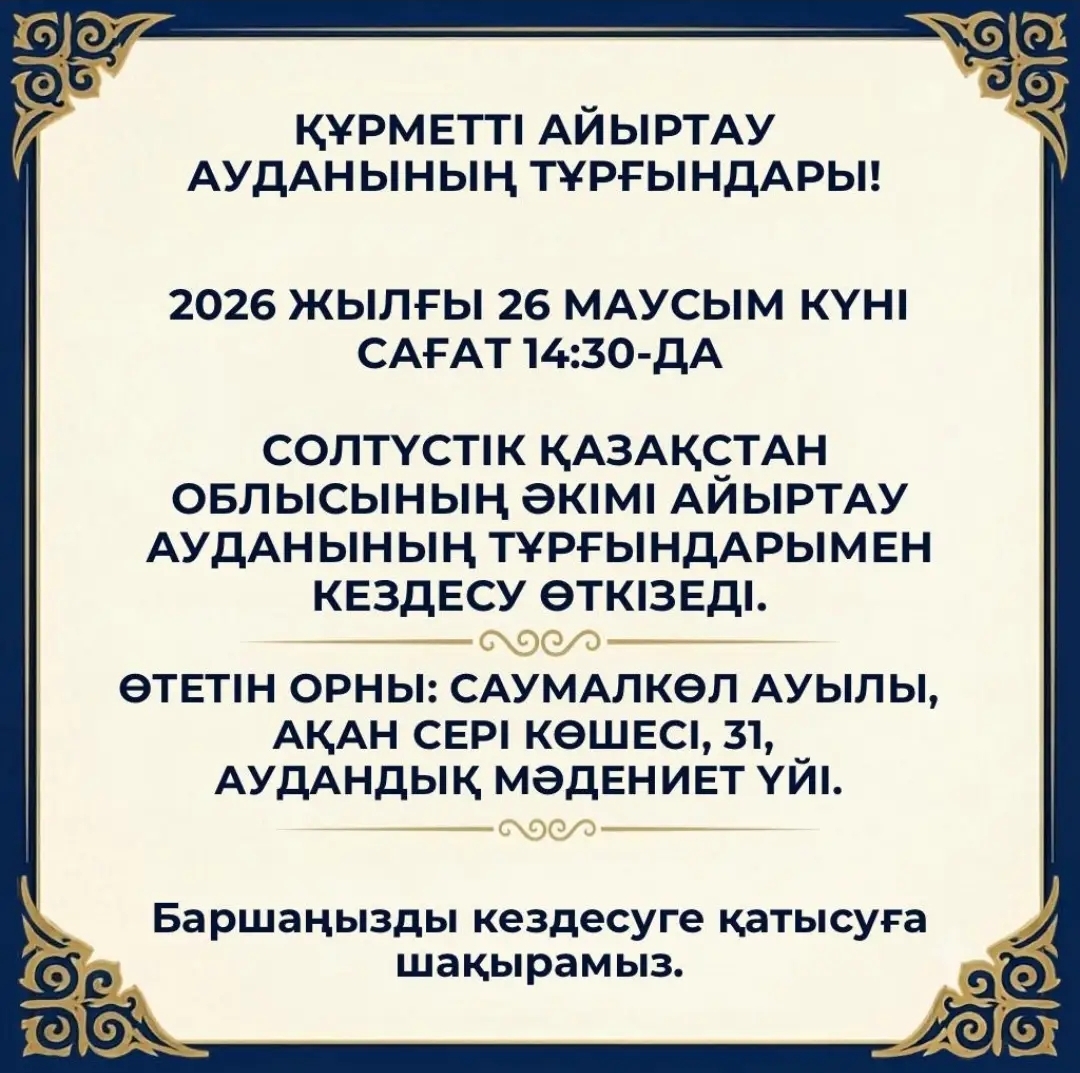 Хабарландыру