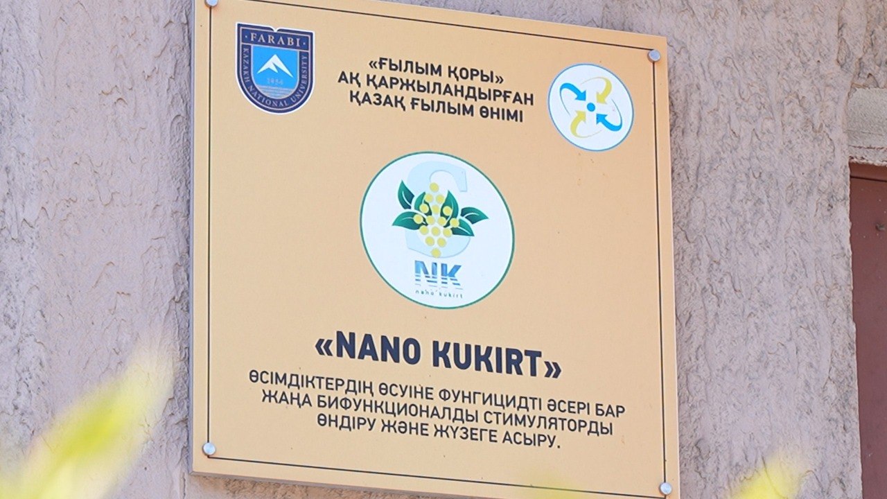 Қазақстандық ғалымдар ауыл шаруашылығы дақылдарының өнімділігін арттыруға арналған инновациялық өнім әзірледі