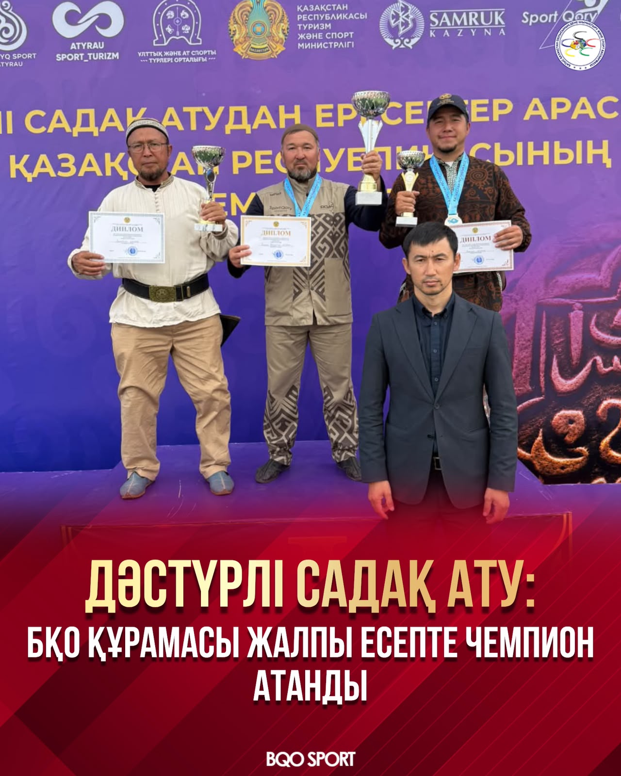 БҚО садақшылары ел чемпионатында топ жарды