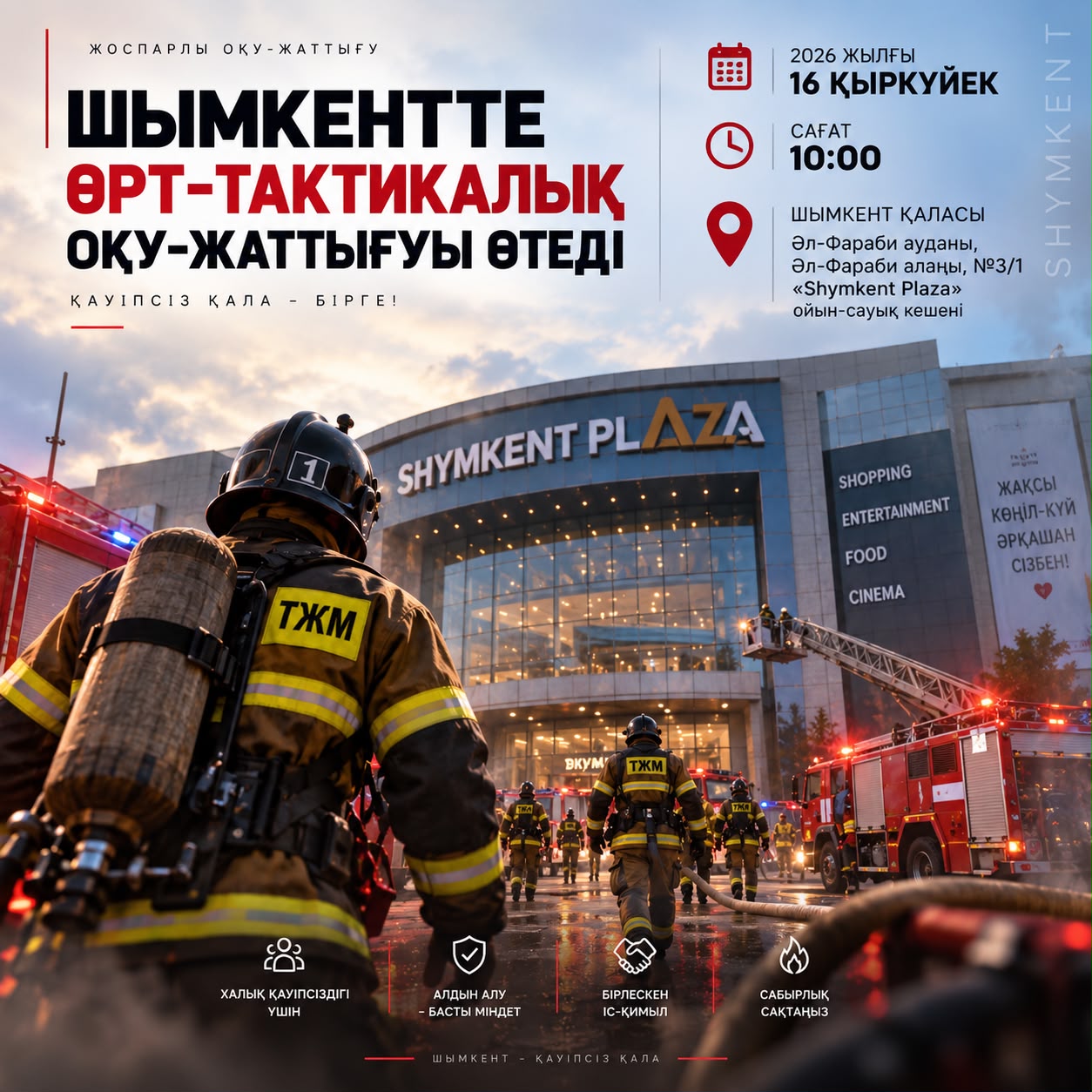 АҢДАТПА❗