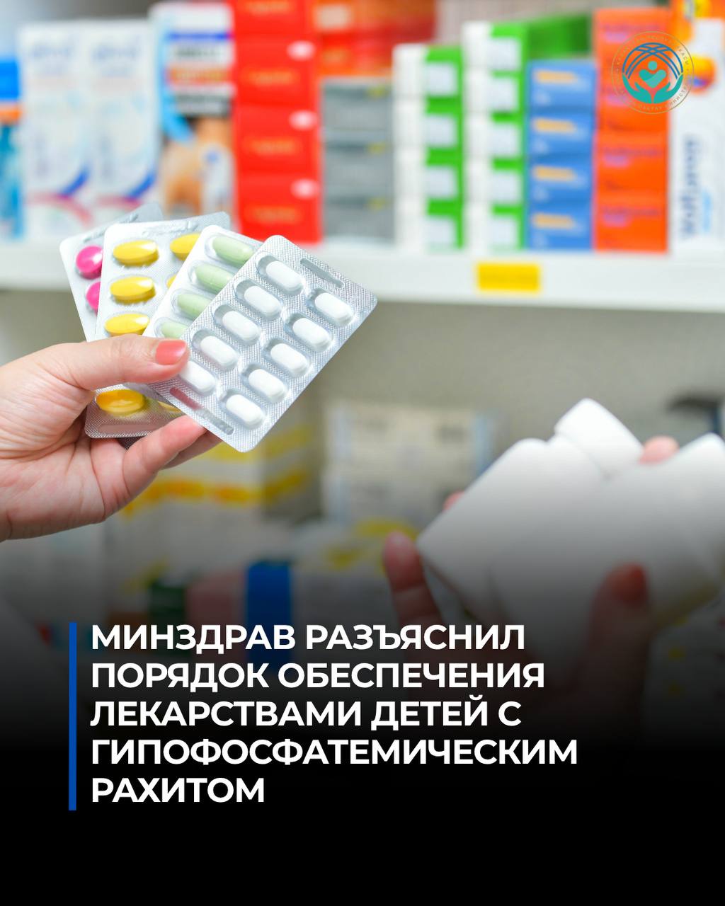 Денсаулық сақтау министрлігі гипофосфатемиялық рахиті бар балаларды дәрілік затпен қамтамасыз ету тәртібін түсіндірді
