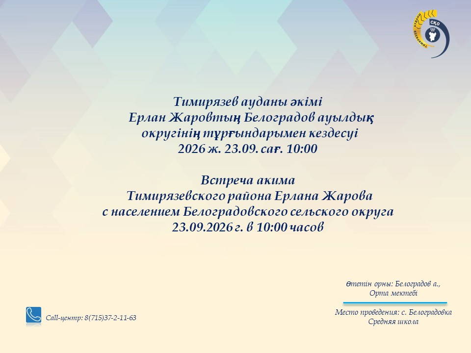 Хабарландыру