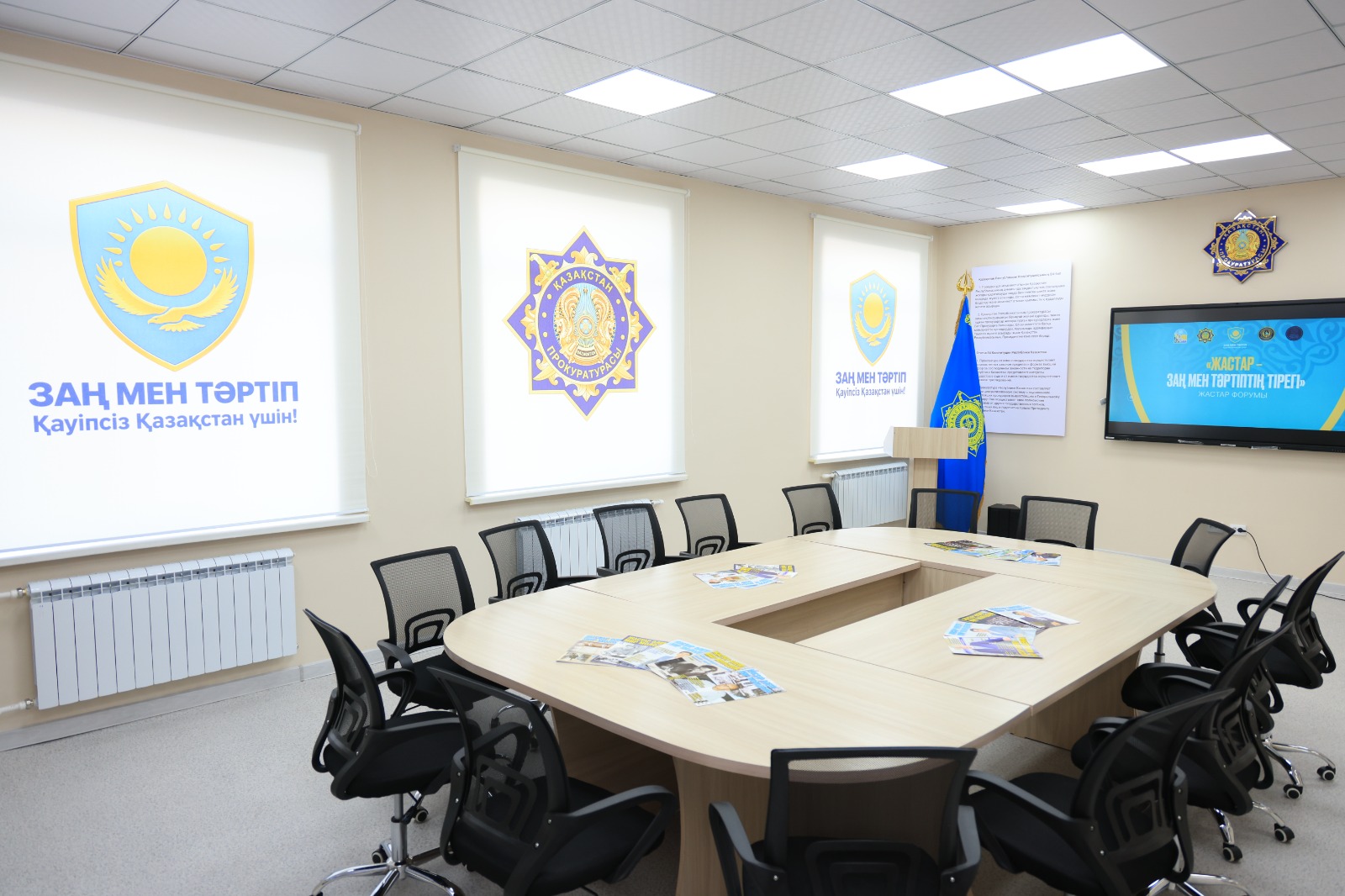 «Жастар – Заң мен тәртіптің тірегі» форумы