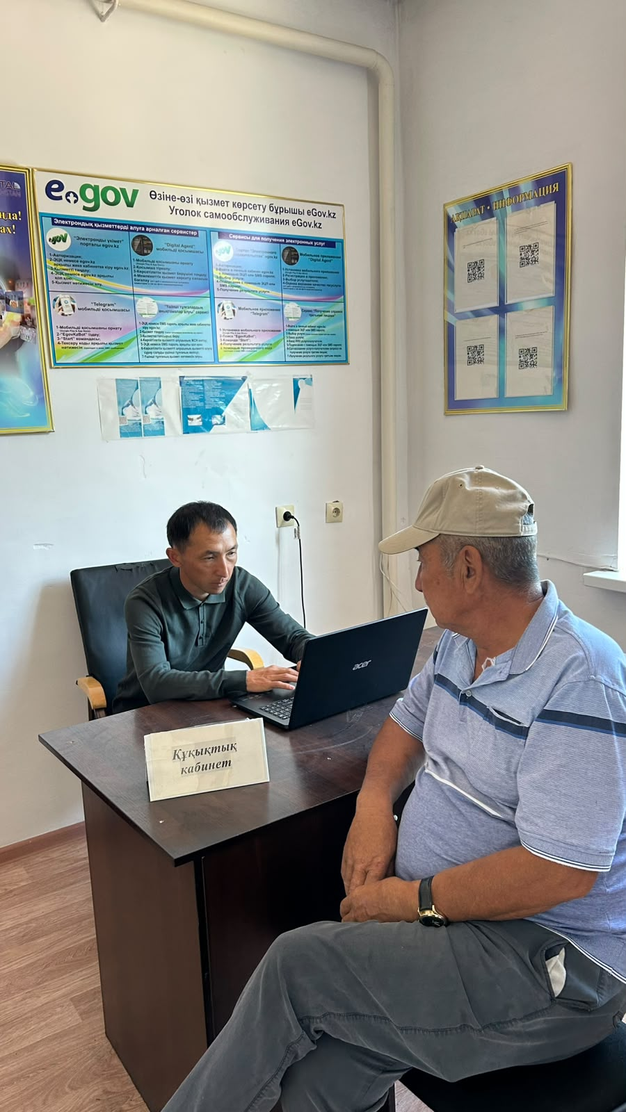 “e-Gov” бұрышы