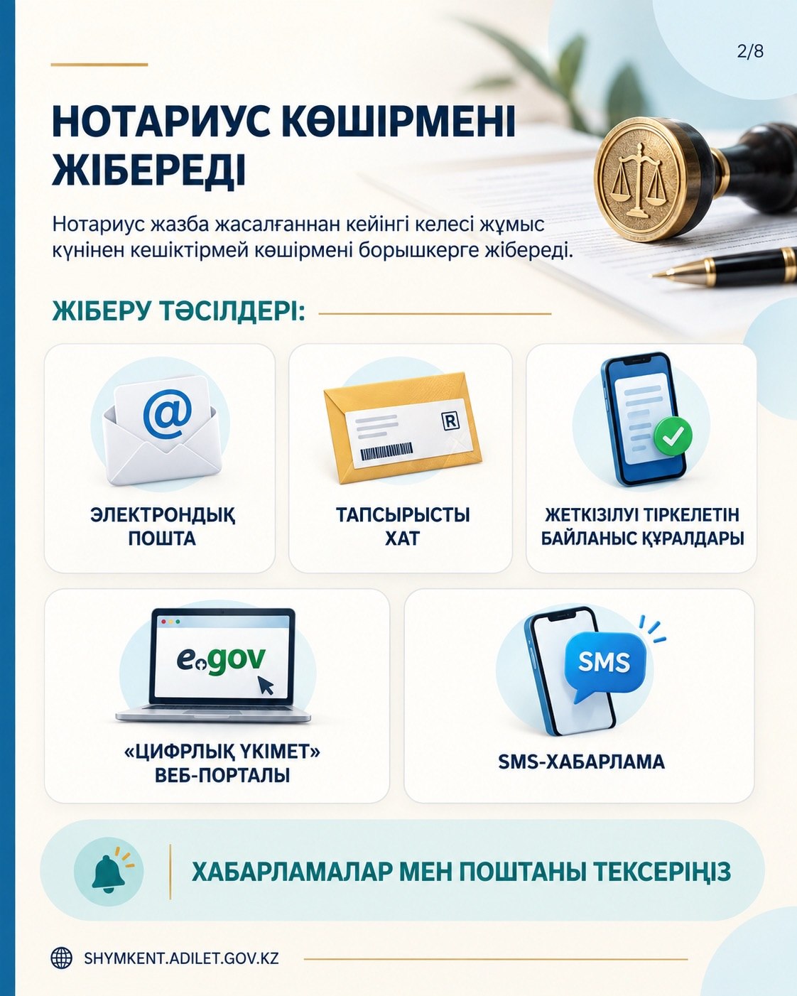АТҚАРУШЫЛЫҚ ЖАЗБА