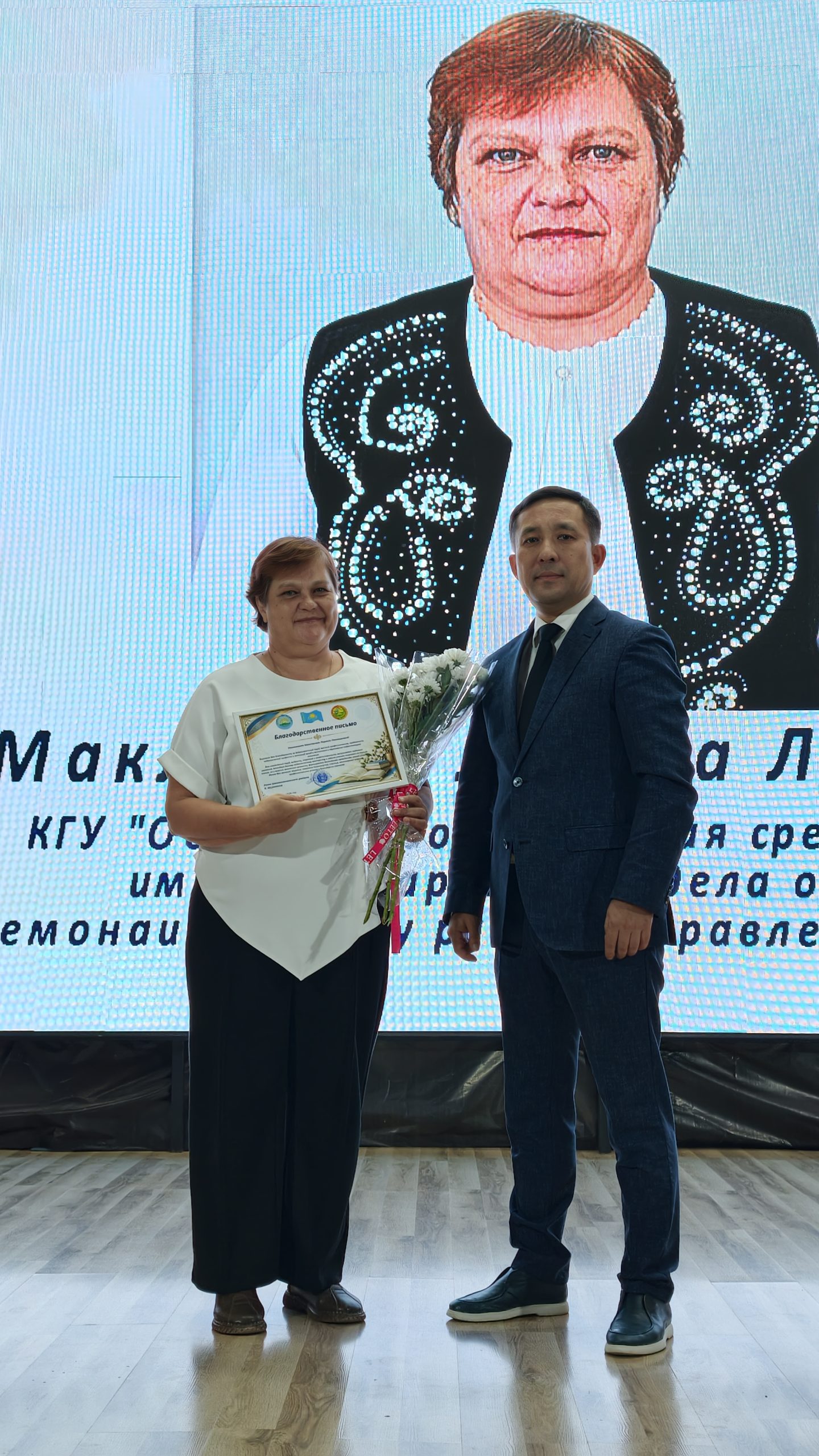 Ұстаздар күні құтты болсын!