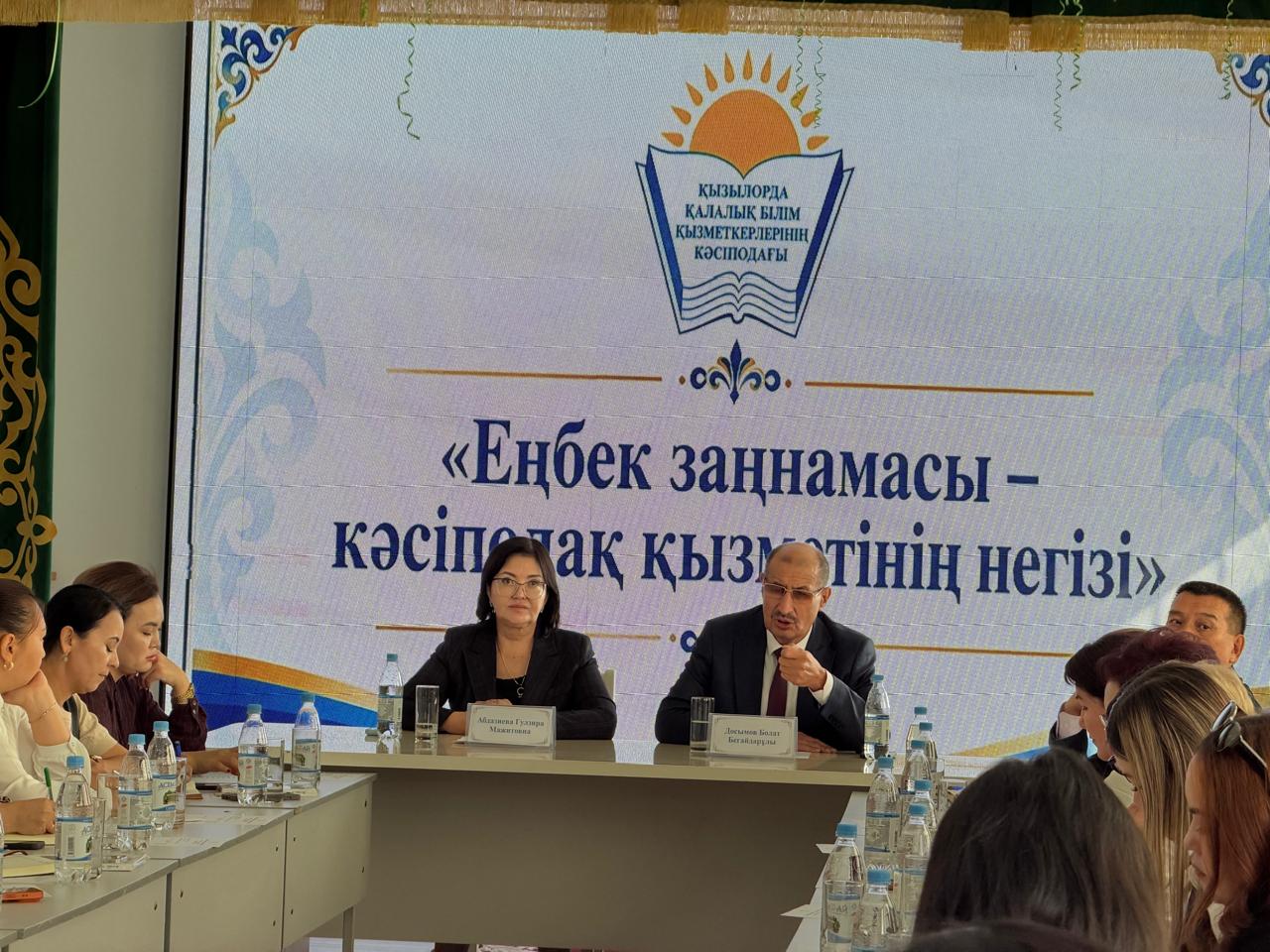 «ЕҢБЕК ЗАҢНАМАСЫ – КӘСІПОДАҚ ҚЫЗМЕТІНІҢ НЕГІЗІ» ТАҚЫРЫБЫНДА ОҚУ СЕМИНАРЫ ӨТКІЗІЛДІ
