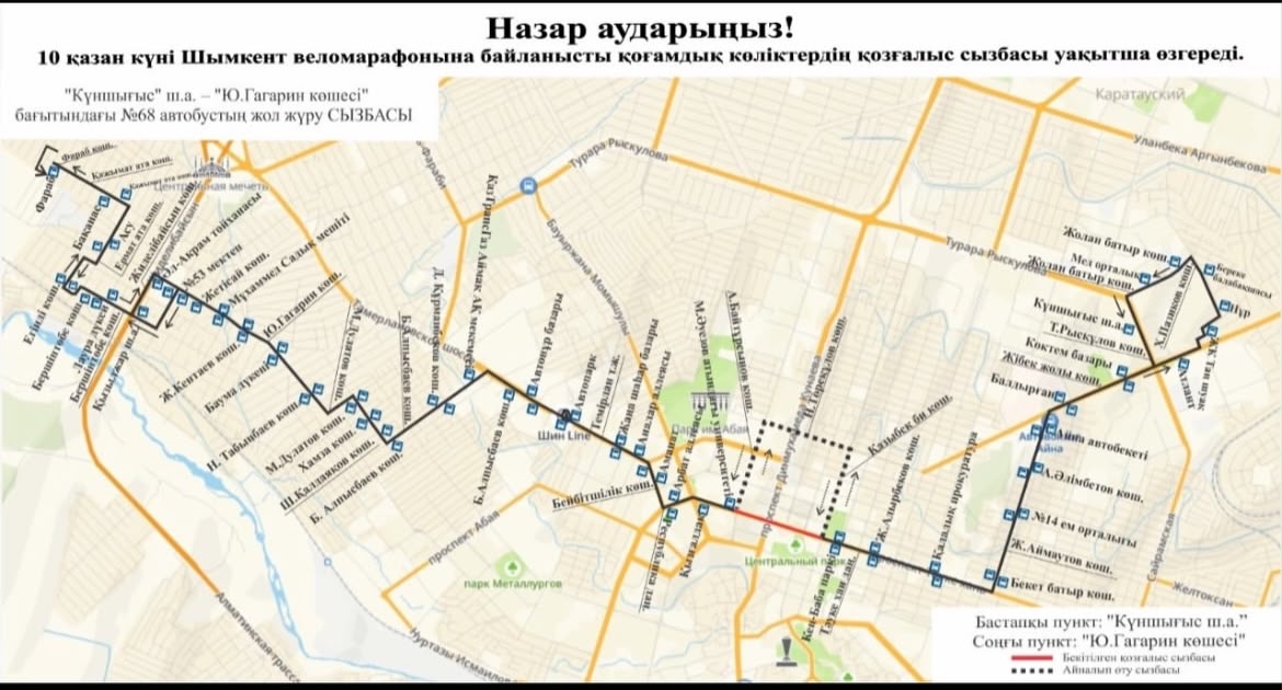 МАҢЫЗДЫ ХАБАРЛАНДЫРУ