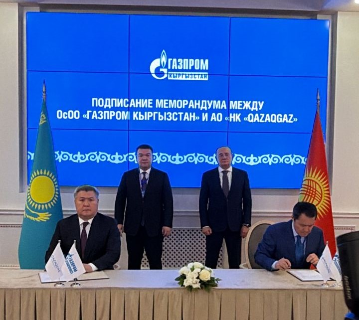 Энергетика министрлігі мен «Газпром» бірлескен үйлестіру кеңесінің үшінші отырысын өткізді