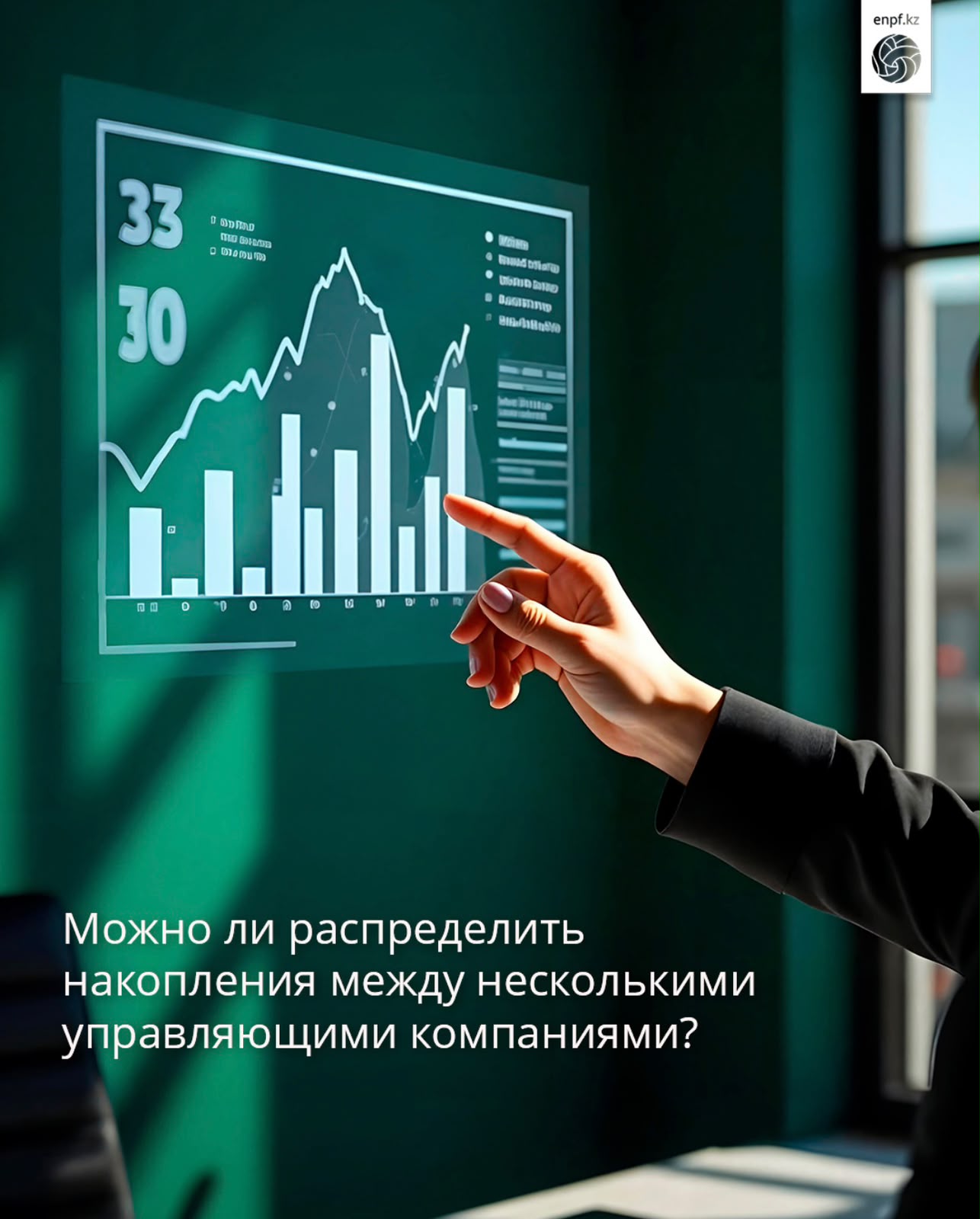 Зейнетақы жинақтарын бірнеше басқарушы компания арасында бөлуге бола ма?