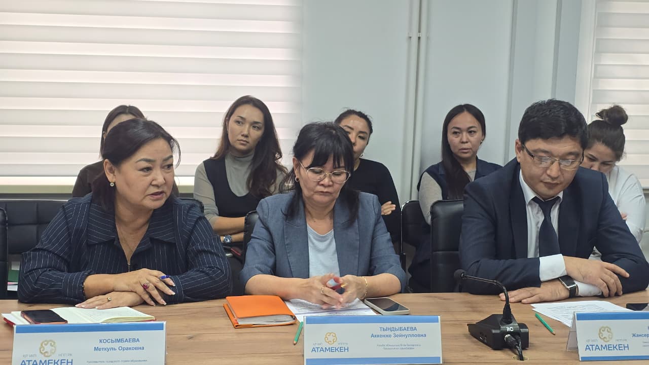 Кәсіпкерлерге білім беру саласындағы лицензиялау талаптары түсіндірілді