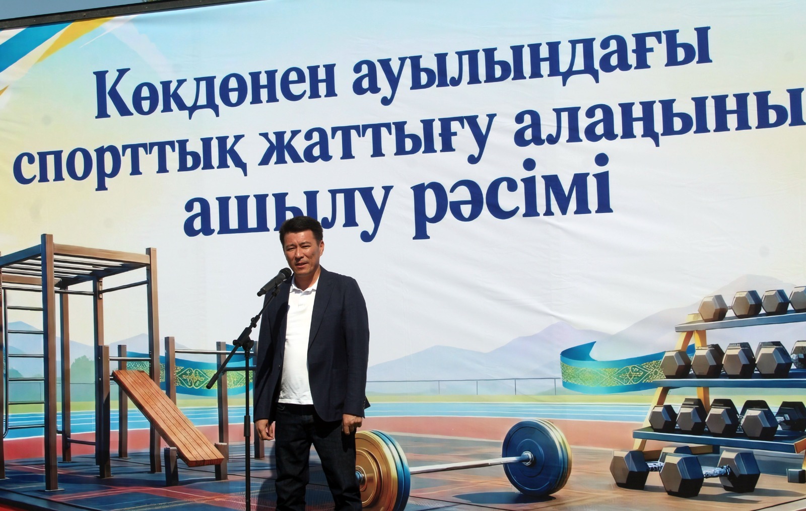 Көкдөнен ауылында бұқаралық спортты дамытуға бағытталған спорттық жаттығу алаңының ашылу рәсімі өтті.