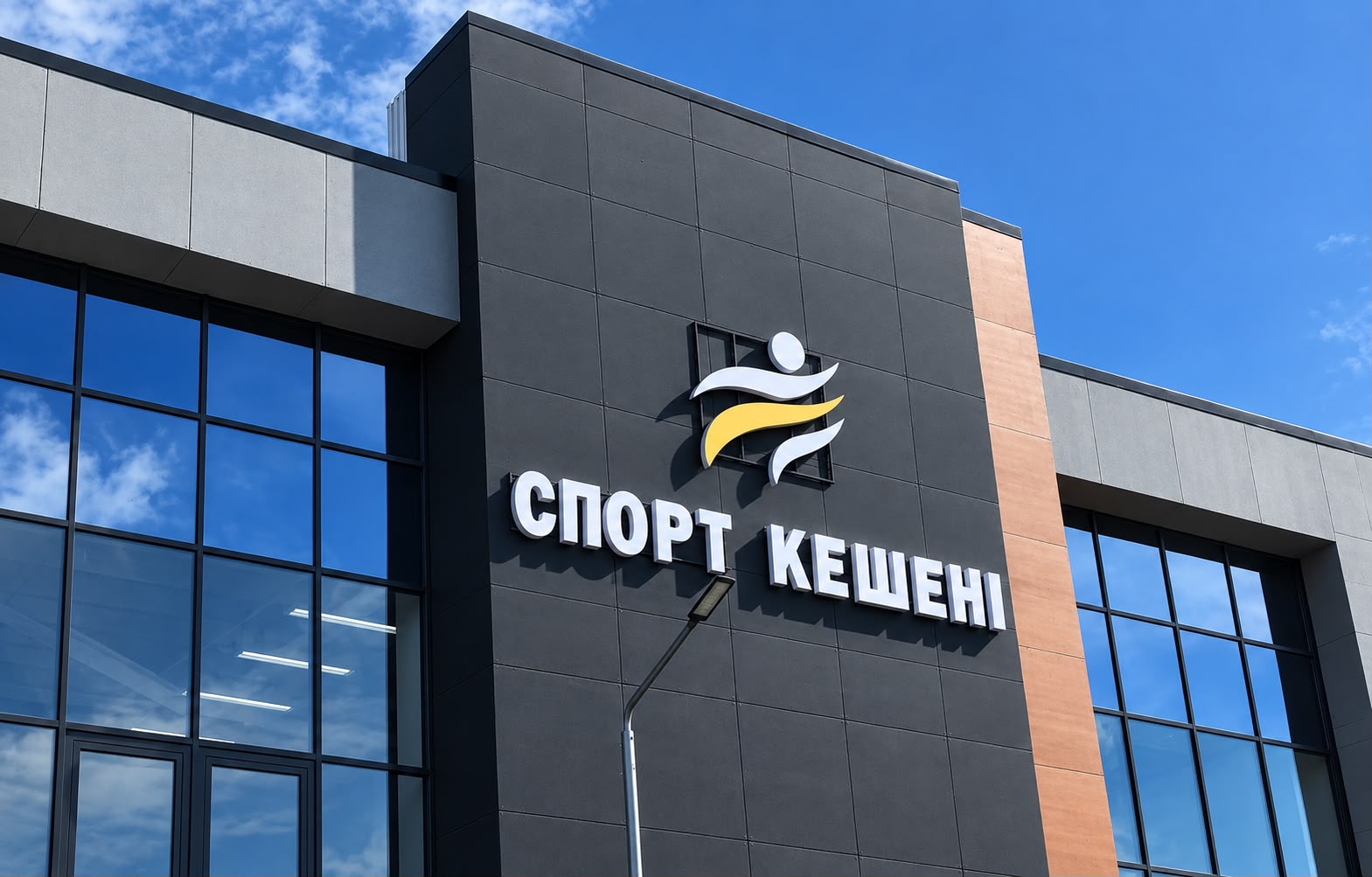 Жетісуда халықты спорт инфрақұрылымымен қамту деңгейі 70,5%-ға жетті: Алакөл ауданында жаңа спорт кешені ашылды