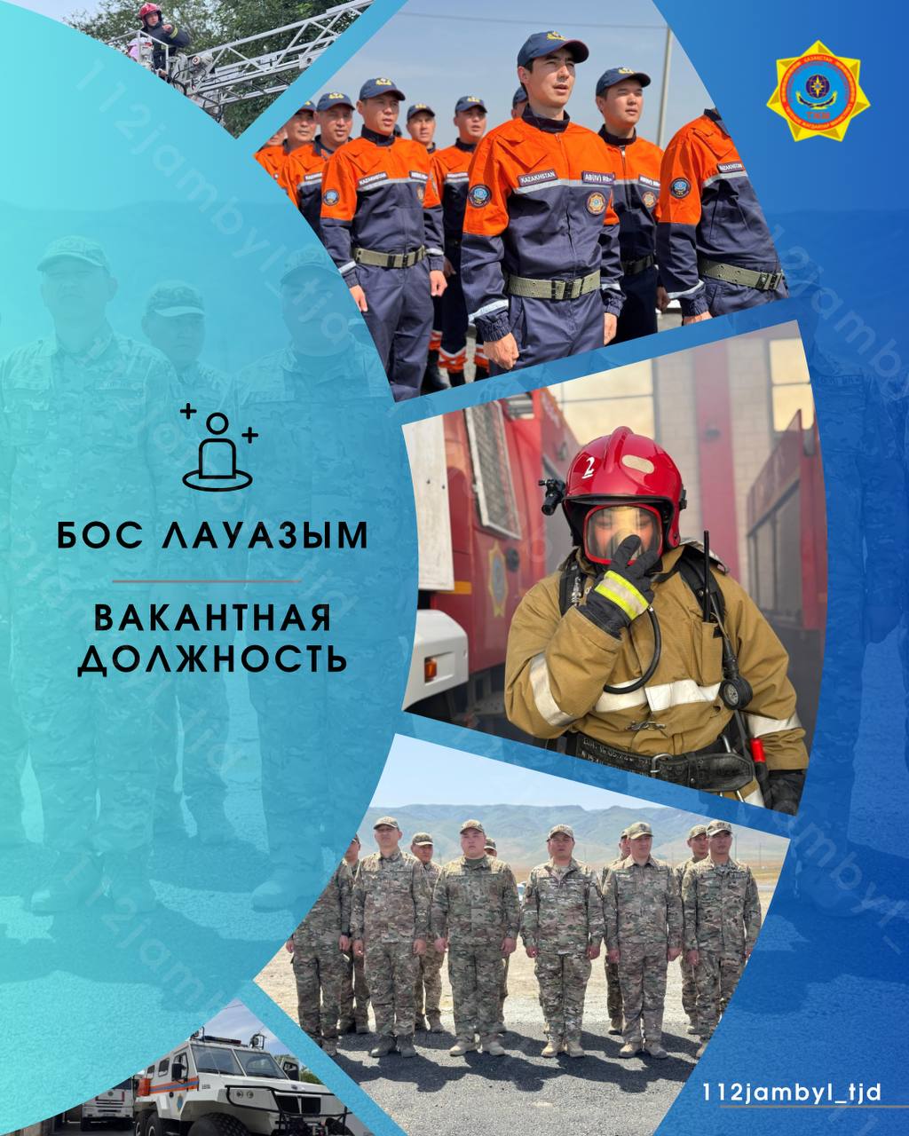 ХАБАРЛАНДЫРУ