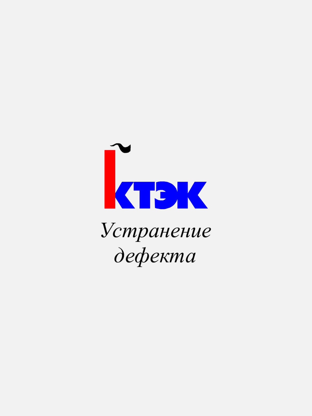 Құрметті Қостанай қаласының тұрғындары!