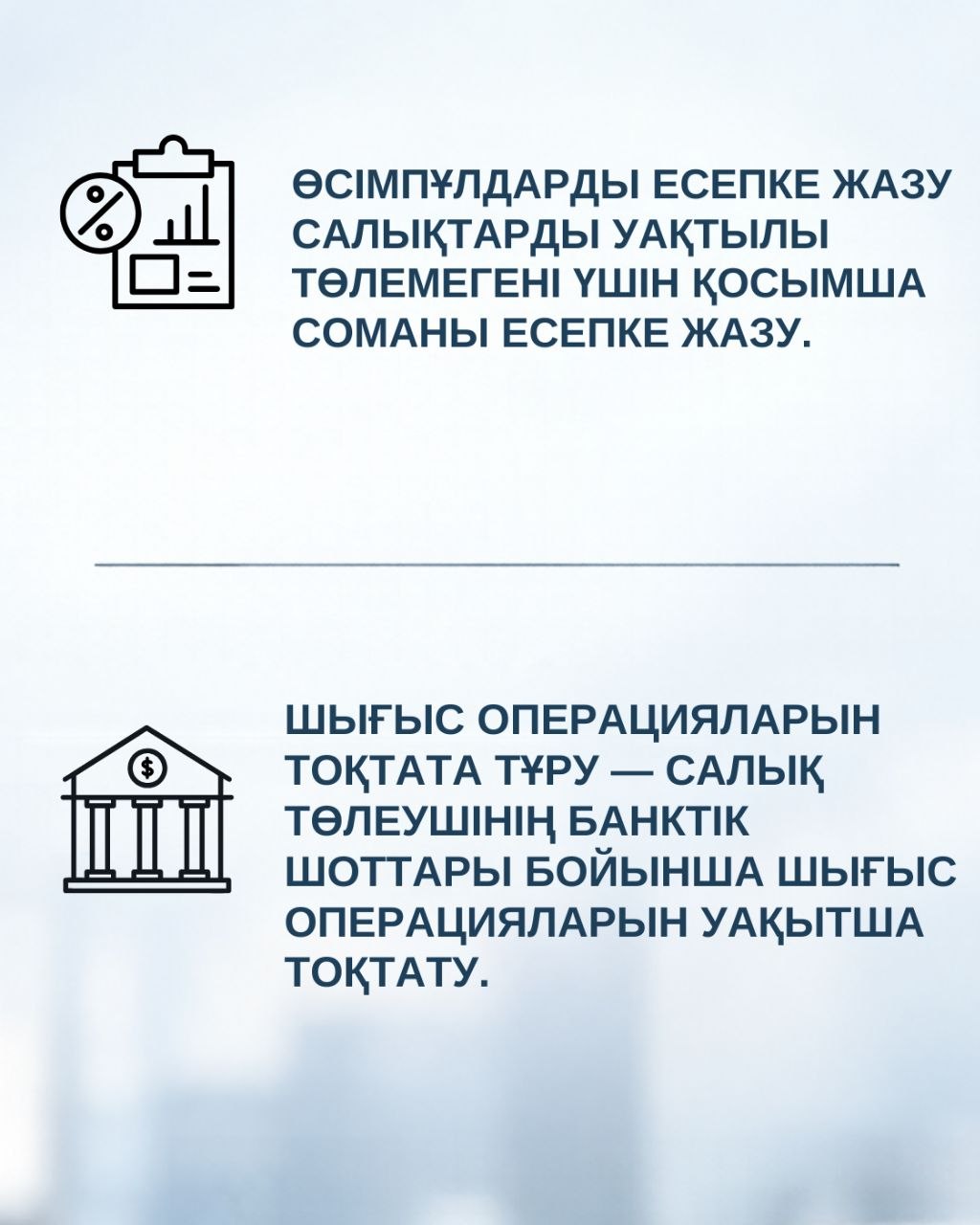Салық міндеттемесінің орындалуын қамтамасыз ету тәсілдері
