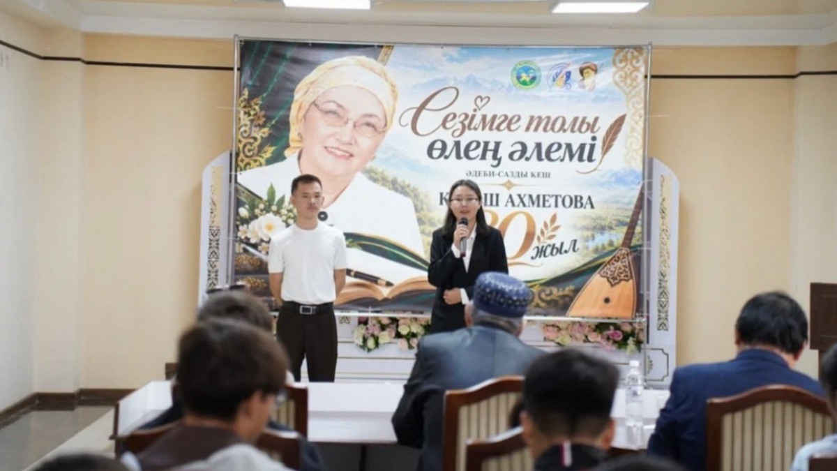 Жамбылда Күләш Ахметованың 80 жылдығына арналған әдеби-сазды кеш өтті