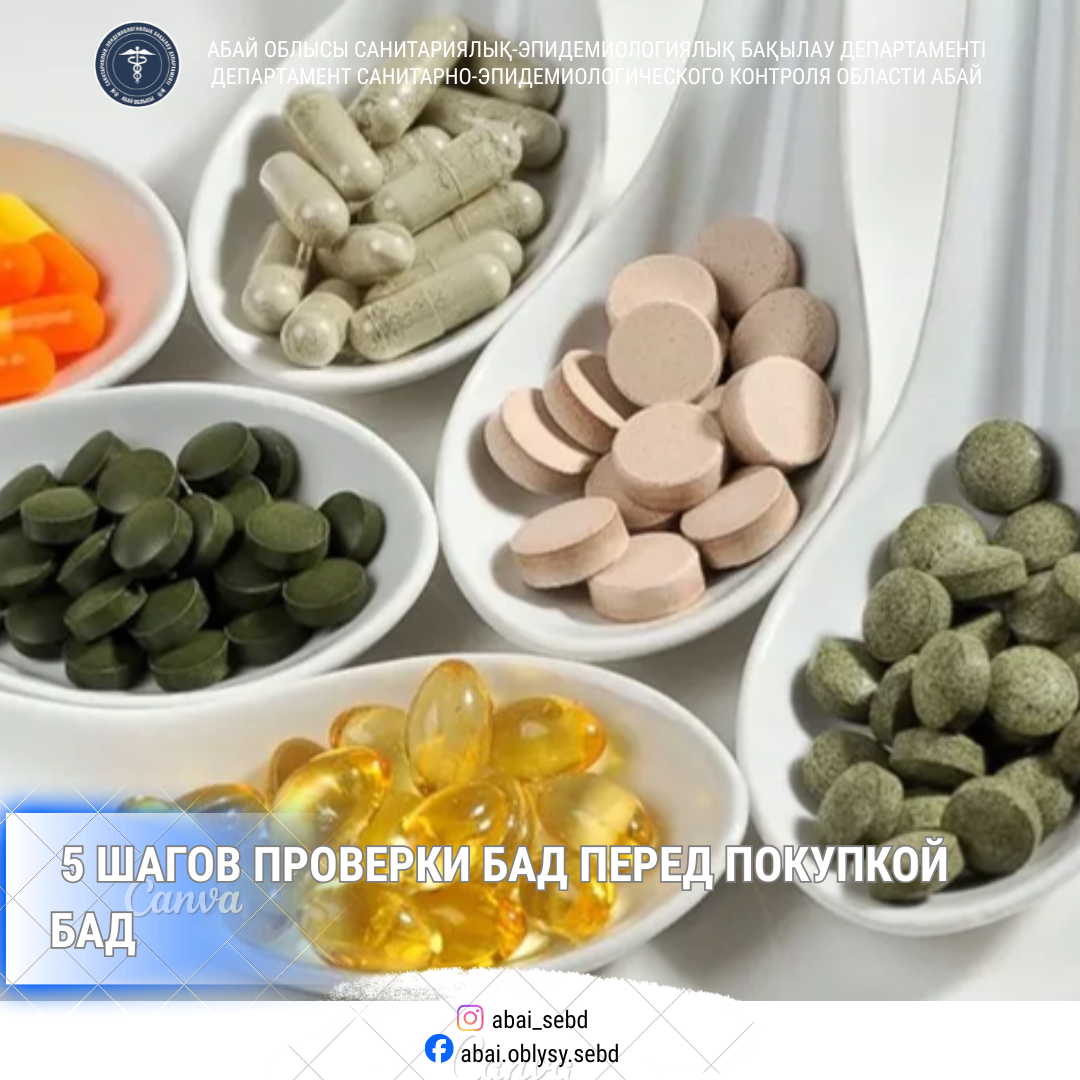 САТЫП АЛАР АЛДЫНДА БИОЛОГИЯЛЫҚ БЕЛСЕНДІ ҚОСПАЛАРДЫ (ББҚ) ТЕКСЕРУДІҢ 5 ҚАДАМЫ