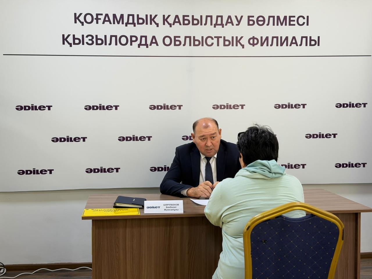 Қоғамдық қабылдау откізілді.